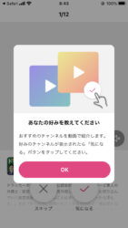 standfm登録方法