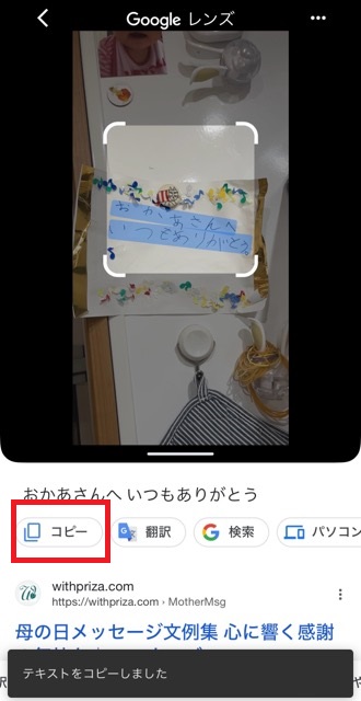 Googleのカメラ