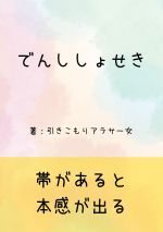 CanvaでつくるKindle表紙