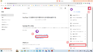 YouTubeブランドアカウント開設